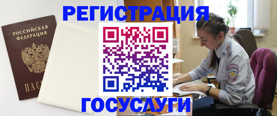 прописка для школы в Слюдянке