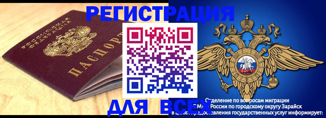 прописка ребенка в Слюдянке