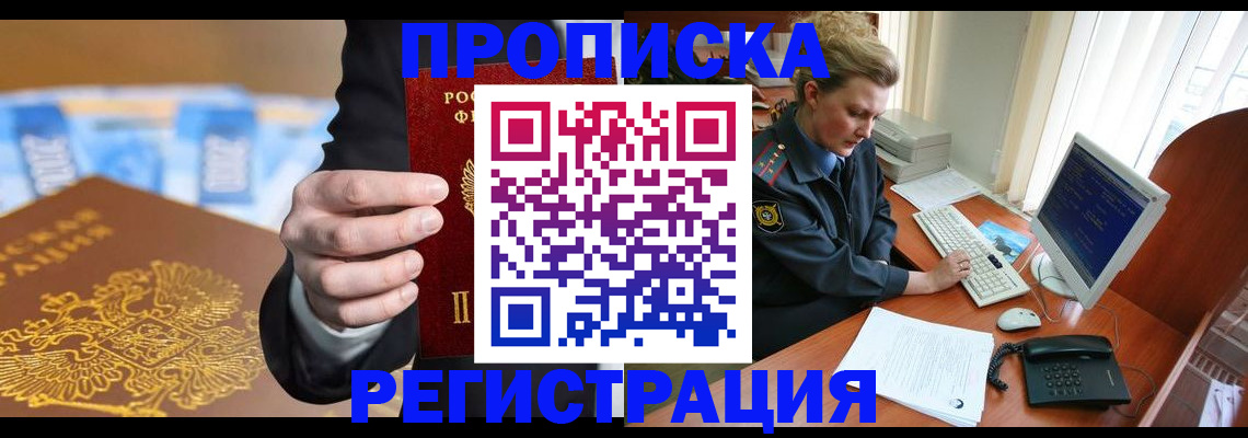 регистрация в Слюдянке